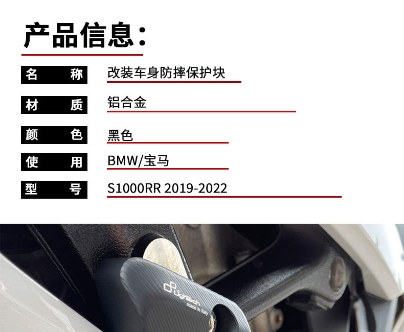 Suitable for Bmw S1000Rr 2019-2022 Engine Modification Parts Body Anti-Collision and Anti-Fall Protection Block