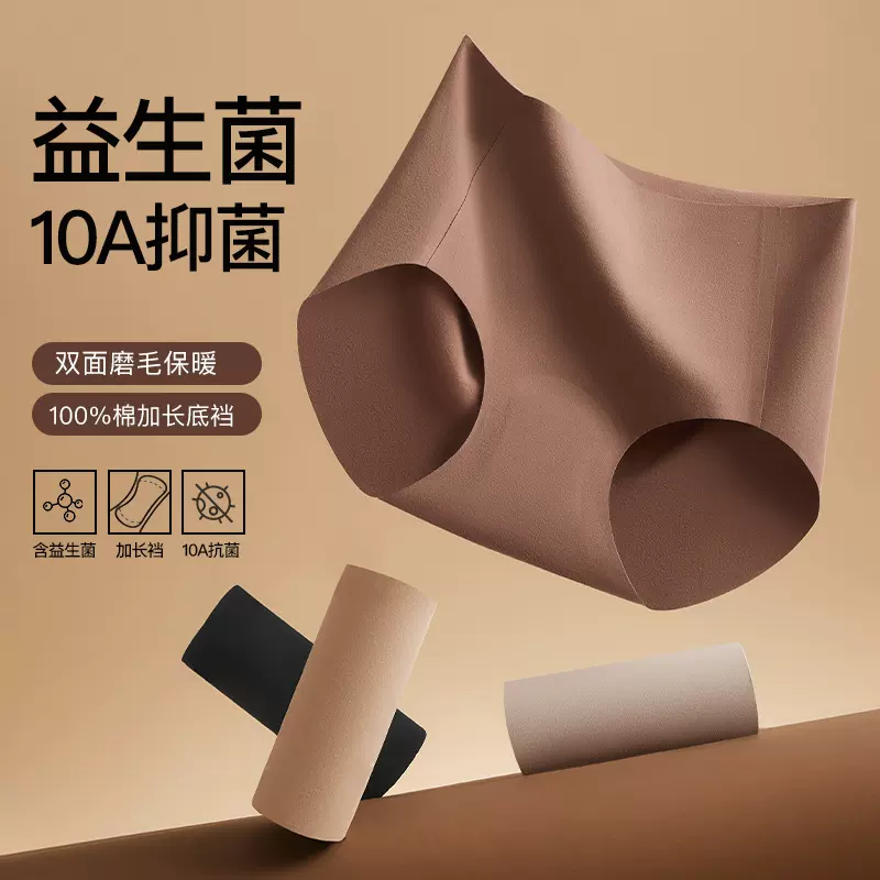 内裤女2025新款美拉德收腹无痕10A抗菌粉底液红色保暖三角裤