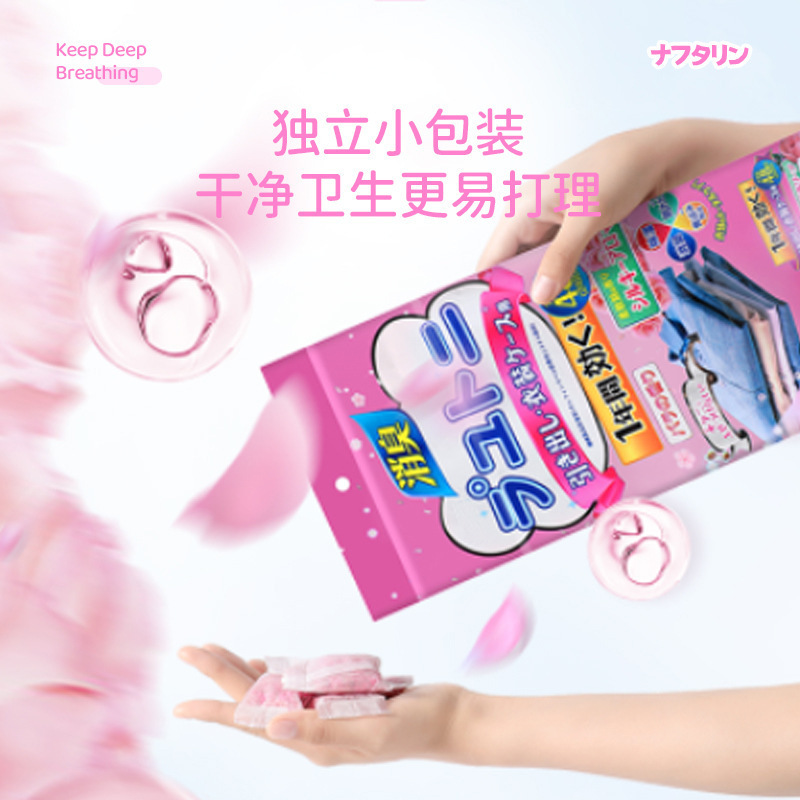 日本樟脳丸箪笥防かび防虫防湿虫食い除去ダニ樟脳球天然芳香衣類消臭脱臭|undefined