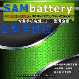 gzbattery 手机电池批发 sam mobile phone battery  中容量手机
