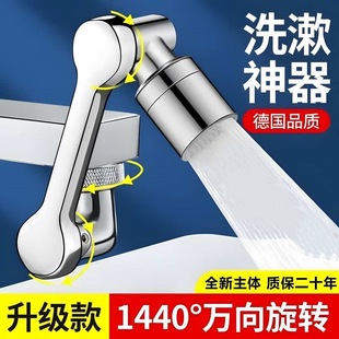 Robotic Arm Universal Faucet Extender Splash-Proof Shampoo Mouthwash Adapter Kitchen Bathroom Universal Foldable