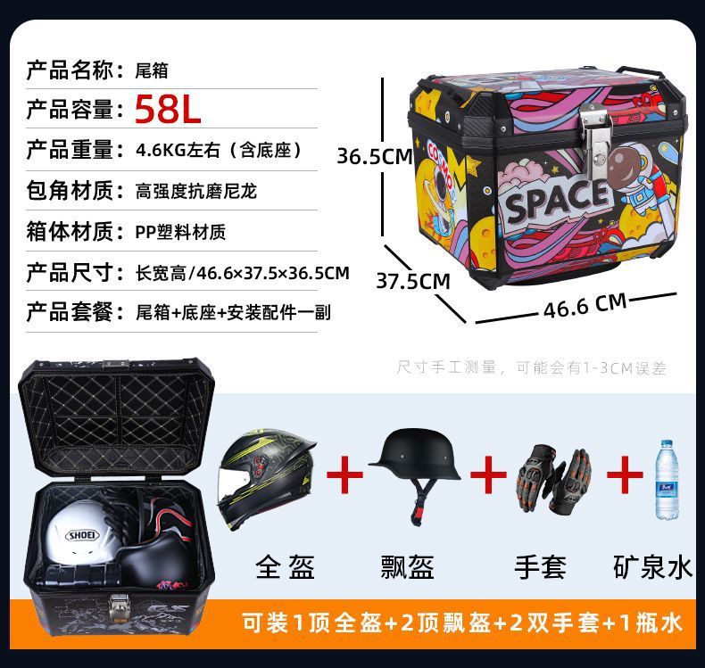 Motorcycle Trunk Large Capacity Trunk Scooter Box Electric Vehicle Trunk Large Universal Extra Large Trunk
