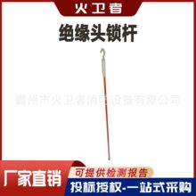 1.2米绝缘头锁杆10KV带电作业固定导线用绝缘锁杆高压锁线杆