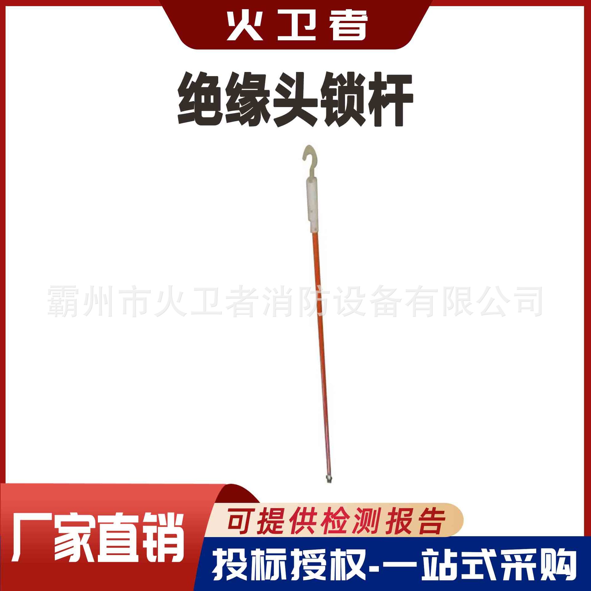 1.2米绝缘头锁杆10KV带电作业固定导线用绝缘锁杆高压锁线杆