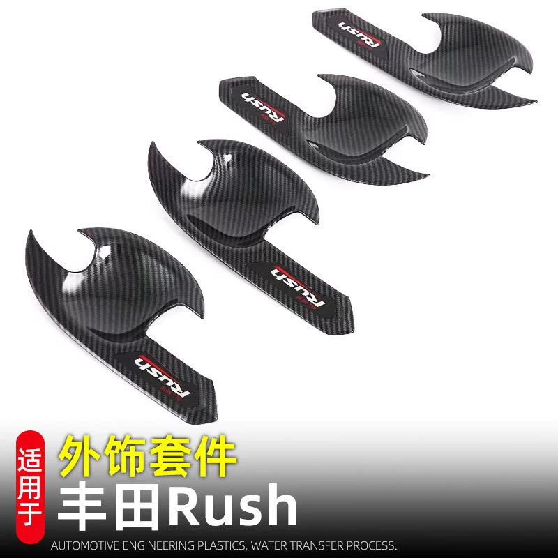 Подходит для Toyota RUSH — накладки для внешней отделки, чашки дверных ручек, наклейки, крышки зеркал заднего вида, отделка корпуса, модификация дверных ручек