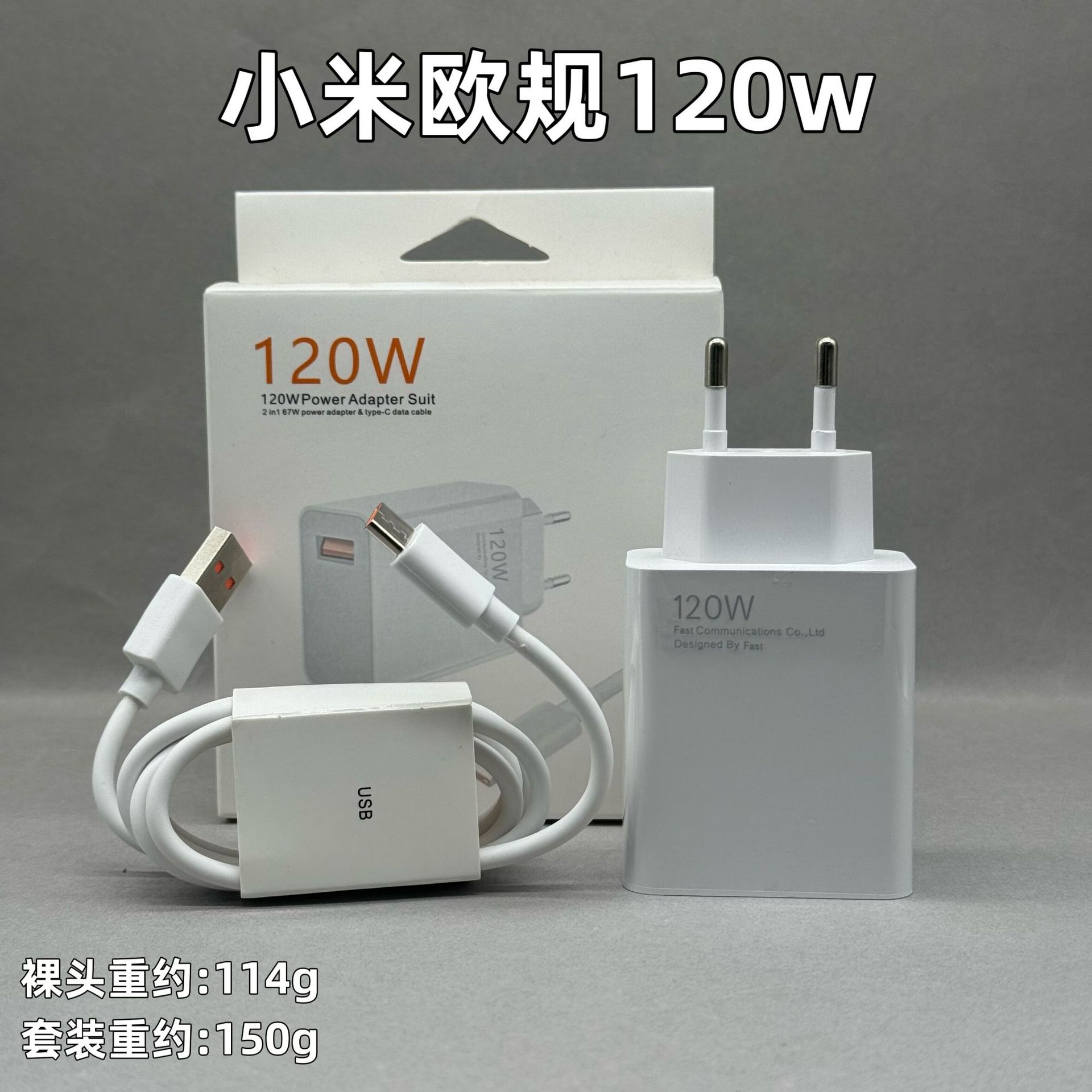 Aplicable a Xiaomi 67W Eurocargador 120W estándar de oro de EE.UU. teléfono móvil super usb cabeza de carga rápida transfronteriza al por mayor
