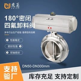 放料阀;蝶阀;其他阀门