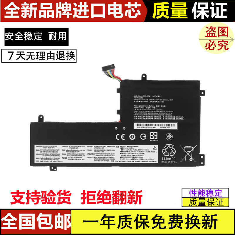 Suitable for Lenovo Y7000 Y7000P Legion Y530 Y540 15Ich Battery L17C3Pg1 Suitable for Lenovo Y7000 Y7000P Legion Y530 Y540 15Ich Battery L17C3Pg1