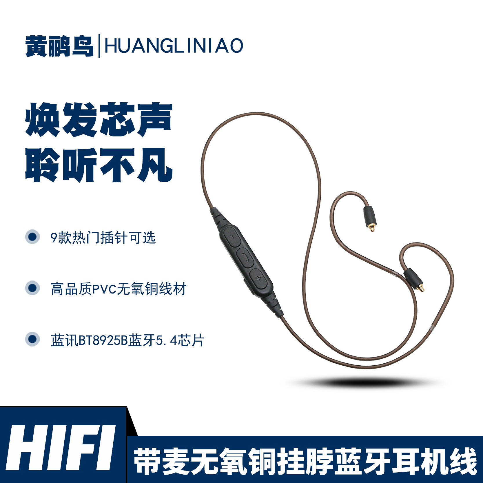 挂脖式带麦无氧铜5.4蓝牙颈挂耳机线听歌游戏MMCX/0.78/IE100/200
