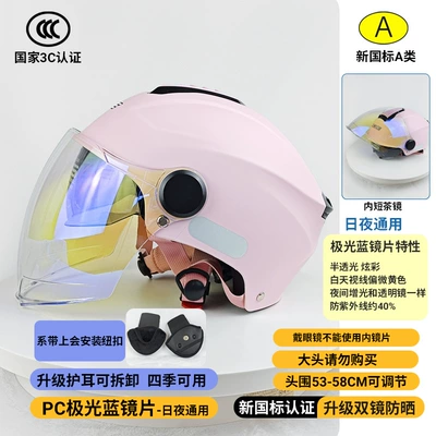 and Women's Windproof and Coldproof — Motosiklet kaskı (dəbilqə) - 309-double-mirror-pink-day-and-night-aurora-blue-lenses-removable-ear-protection
