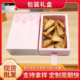 喜糖盒;不干胶标签;纸盒