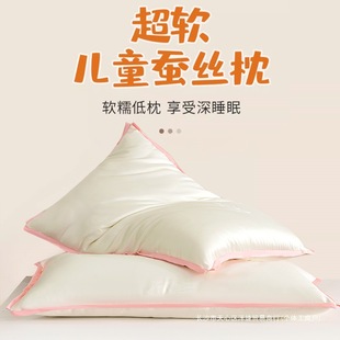 Silk Pillow Kidsren's Pillow, Universal Pillow Core for All Seasons, Household Pillow Core for Kidsren over 3 Years Old and 6 Primary School Students, Special Baby Low Whole Head Core