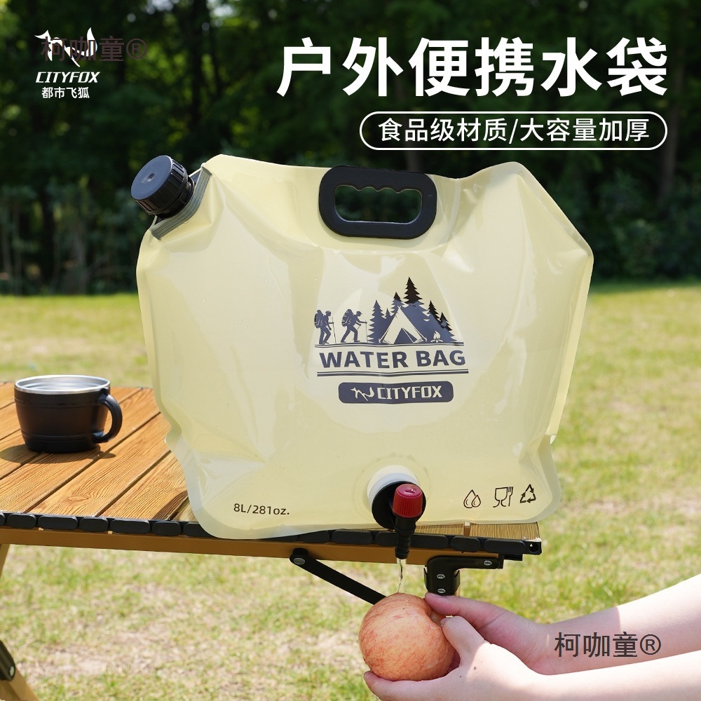 户外便携折叠水袋登山旅游露营塑料软体蓄水囊装水桶大容量麦太保