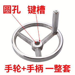 Round Wheel Rim Handwheel Cast Iron Handwheel Chrome-Plated Handwheel Machine Tool Accessories Jb/T7273.5-94Gb4141.24