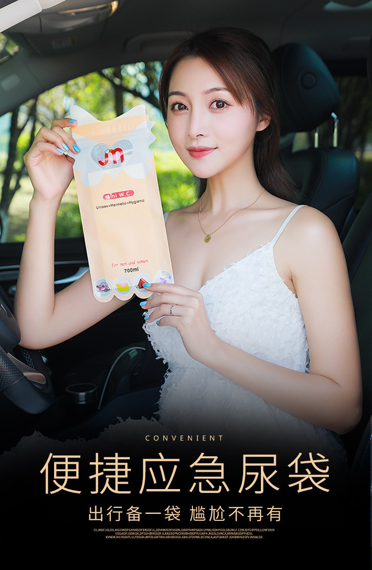 Car-mounted portable urinal self-driving travel traffic jam outdoor standing emergency urinal male and female universal urine bag