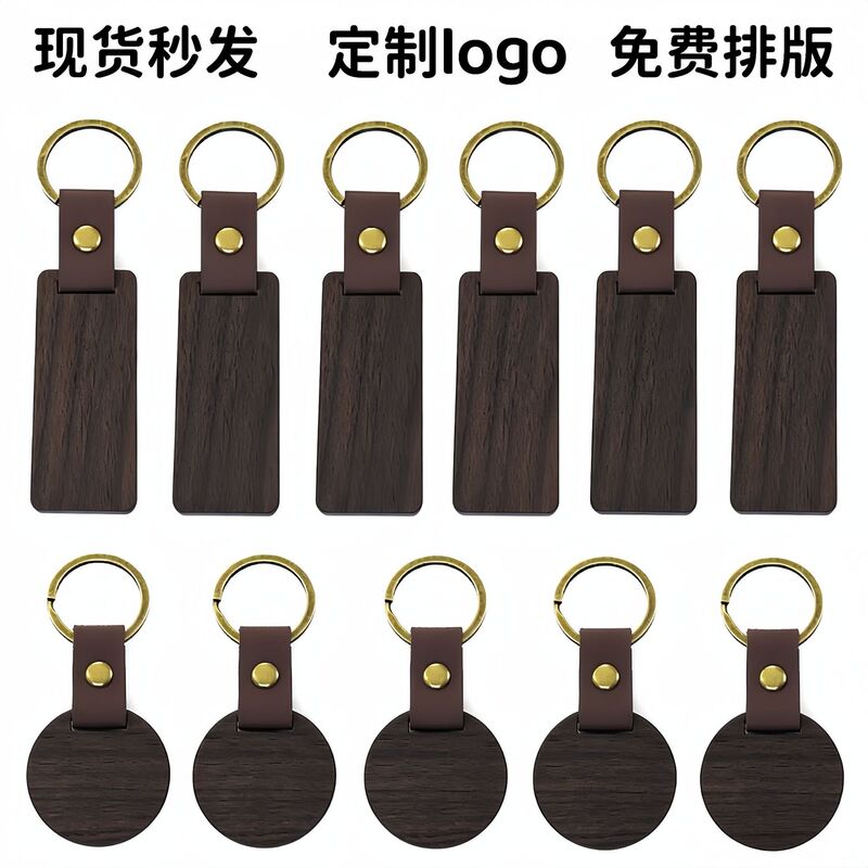 Wooden Pendant Pu Leather Laser-Engraved Customizable DIY Keychain Cross-Border Amazon Blank Wooden Keychain Wooden Pendant Pu Leather Laser-Engraved Customizable DIY Keychain Cross-Border Amazon Blank Wooden Keychain
