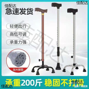 Crutches for the Elderly Four-Corner Crutches for the Disabled Stainless Steel Thickened Crutches Adjustable Lightweight Non-Slip Cane for the Elderly