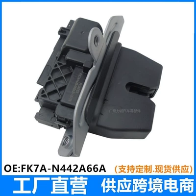 FK7A-N442A66-AB FK7AN442A66AB FA1Z7443150C  Tailgate Lock Suitable for Ford