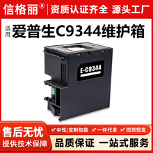 ���ð�����Epson L3556 L3558 L3550 XP4200 wf2950ά����C9344