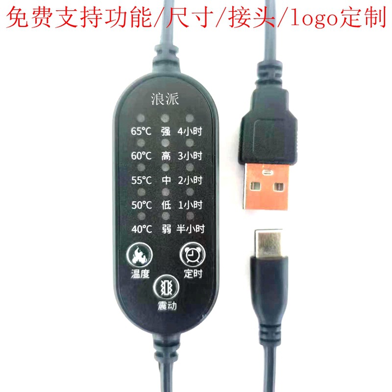 定时按摩调温开关