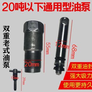 Universal Hydraulic Vertical 0kg Top Oil Pump Plunger Pump Small Cylinder Oil Seal Dustproof Pad Small Accessories