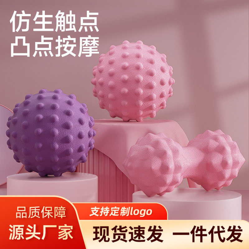 Fascia Ball Plantar Massage Ball Waist Back Muscle Relaxation Yoga Fitness Ball Neck Neck Membrane Ball Foot Arch Peanut Ball