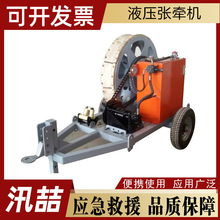 液压张力机电力施工设备液压制动牵引机单轮张牵机自动收线机