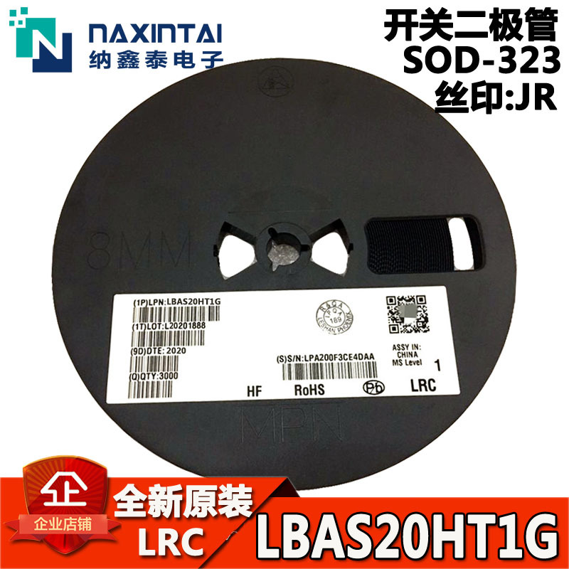 LRC原装现货 LBAS20HT1G 封装SOD323 丝印JR 贴片开关二极管