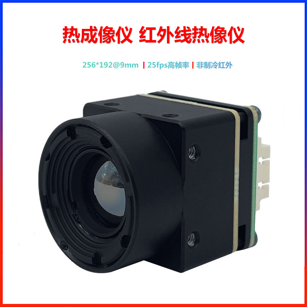 热成像摄像头夜视CVBS接口长波红外256/384/640高分辨率相机厂家