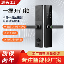 电子锁家用防盗门密码锁半自动智能门锁公寓一握开指纹锁一握开启