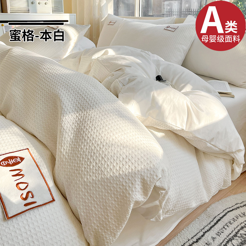 Cama Waffle A clase madre y niño cuatro piezas de sábanas de algodón, colcha de cama de alta gama, tres piezas de cama
