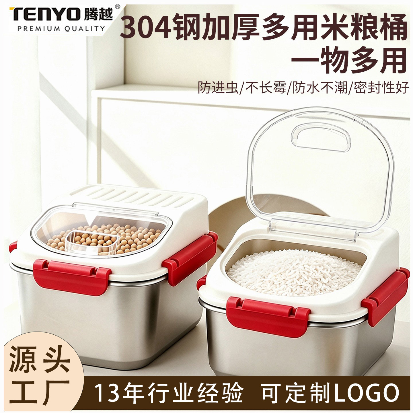 304 stainless steel rice container for home use, sealed, insect-proof, moisture-proof, kitchen rice bin, rice storage box, pet food storage container