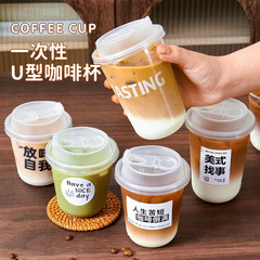 一次性咖啡杯奶茶杯子带盖塑料透明饮料杯瓶加厚外出携带外带打包
