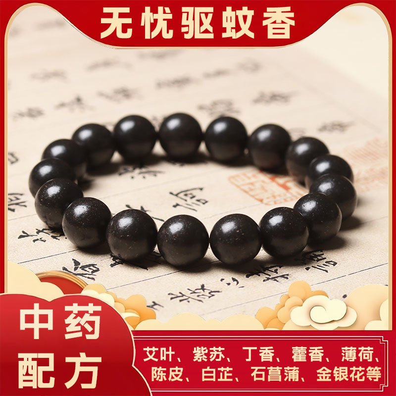 【花蕊夫人】古法合香珠手串天然中药材合香文玩盘完手持佛珠念珠|undefined