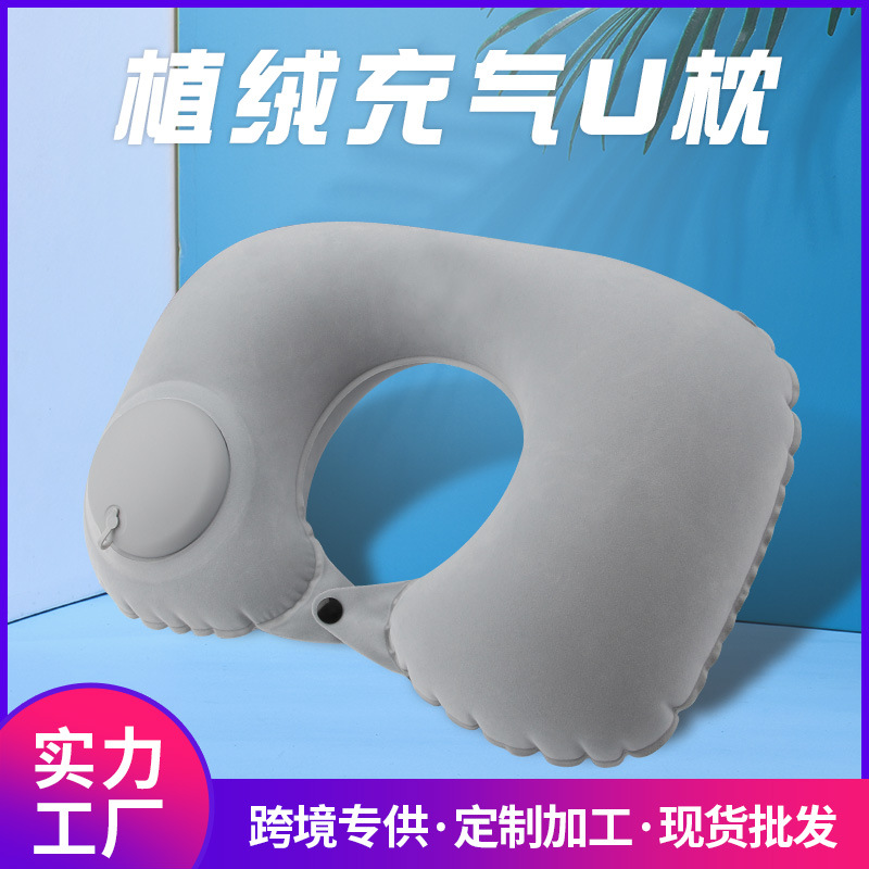 植绒充气U型枕 便携飞机旅行三件套护颈枕植绒旅游u形枕头