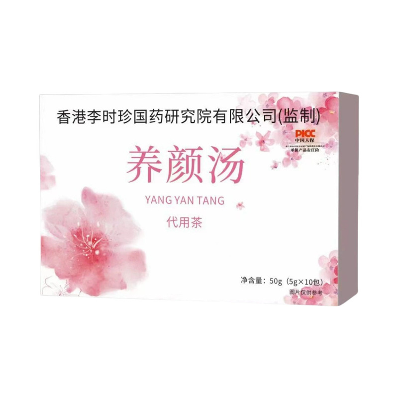 李时珍养颜汤正品植物草本萃取真材实料美颜茶五红汤一件代发|undefined