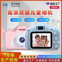 彩色卡通兒童相機高清雙攝寶寶照相機兒童數碼照相機玩具生日禮物
