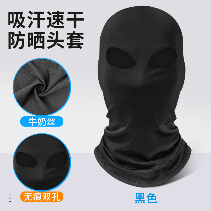 검정색 두건 [양쪽 구멍]