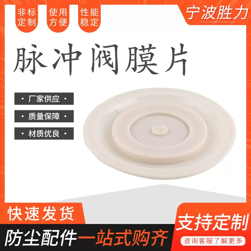 厂家供应AU5036欧特尔脉冲阀膜片脉冲阀门适用型配件批发控制耐用