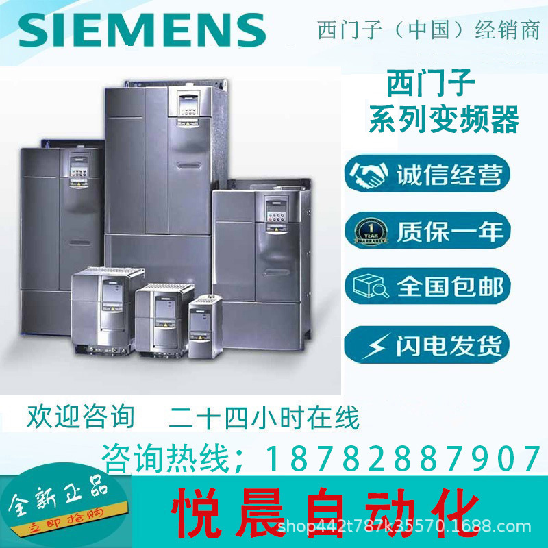 6SE6440-2AB17-5AA1  西门子变频器  M440系列  0.75KW