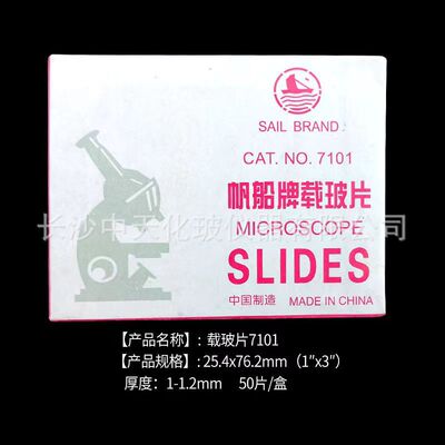 wholesale Slide Glass Slide 7101 Microscope Slide Biology experiment Slides 50 Pack