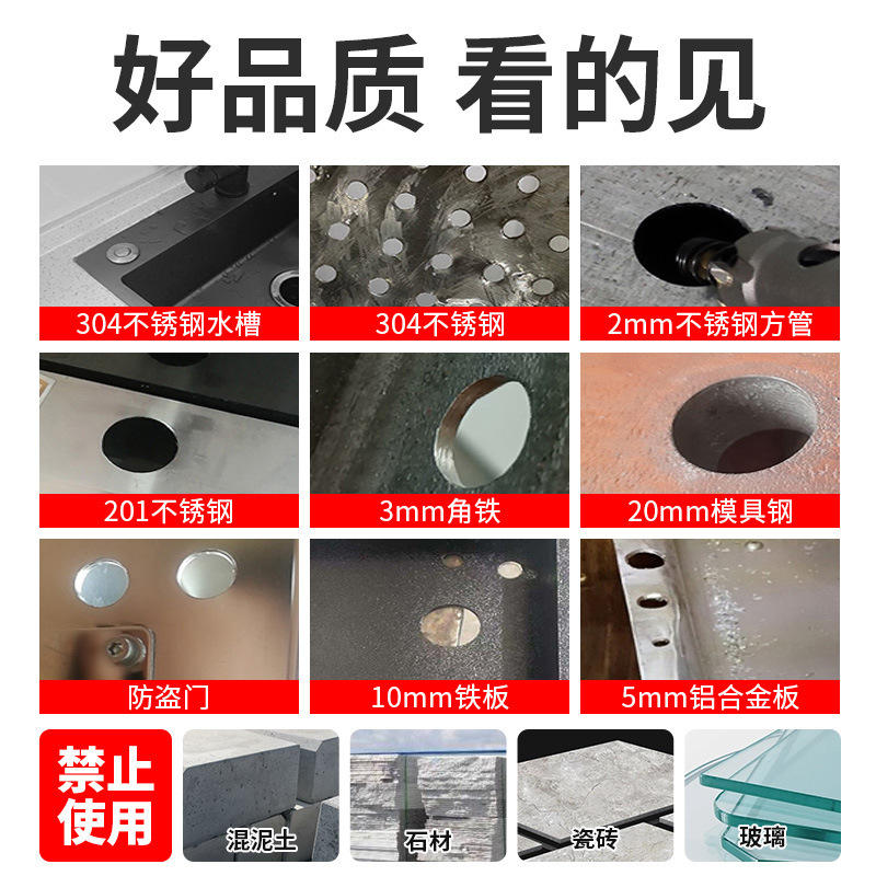 ステンレス鋼穴開けドリル、穴あけ加工品、金属穴あけ専用木工鉄板アルミバックル鋼板穴拡張器|undefined
