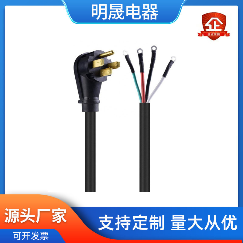 美规20A/250V大功率电源线美标干燥器插头四芯美标游艇电源线插头