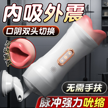 全自动口交飞机杯男用性成人自慰器真实阴道处女倒模男士玩具MM