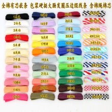 全棉有芯嵌条 包浆硬挺大肠发圈压边绲线条含棉芯包芯条手工制作