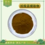 水溶浓缩粉七叶胆提取物