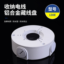 吊装监控摄像机头支架铝合金室外半球机监控摄像头底座收纳藏线盒
