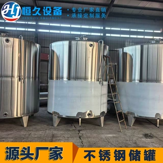 食品级304不锈钢储罐 卫生级无菌储液罐 大型制药乳品用316储存罐