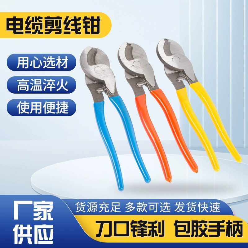 Кусачки для резки кабелей 10 дюймов большая голова электрический кабель зажим для резки кабеля ручной провод ножницы для резки кабеля