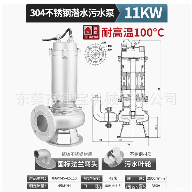Погружной насос из нержавеющей стали JBYD-8963R-PP-WFYD 380В, напор 50М, расход 150.31m